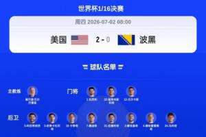 瑞士vs阿尔及利亚直播_瑞士vs阿尔及利亚赛事直播_瑞士vs阿尔及利亚精彩集锦回放