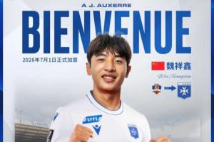 留洋+1!18岁魏祥鑫今日正式加盟法甲欧塞尔,赛季为梅州出场11次