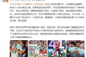 巴西vs挪威直播_巴西vs挪威免费在线直播_巴西vs挪威在线直播