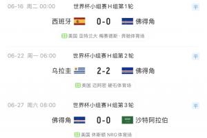 美国vs比利时直播_美国vs比利时比赛直播_美国vs比利时精彩集锦回放