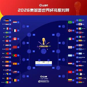 2026世界杯直播入口_足球直播免费观看_NBA高清直播