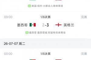 世界杯直播_世界杯免费实时高清直播_世界杯视频在线观看无插件