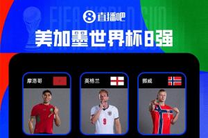 世界杯直播_世界杯直播在线观看_免费世界杯高清无插件直播