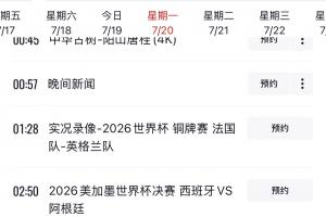 葡萄牙世界杯直播_2026美加墨世界杯葡萄牙免费直播_世界杯在线高清视频无插件