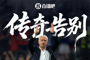 队报揭秘德尚痛批“窒息环境”背后隐情:过往种种,积怨难平