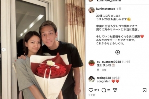 邦本宜裕妻子晒合影庆生:逐渐适应在中国的生活,感谢各位的帮助