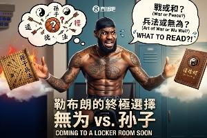 詹姆斯转发