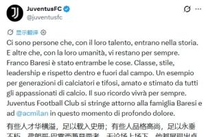 亚平宁永恒6号!意大利足坛集体悼念巴雷西