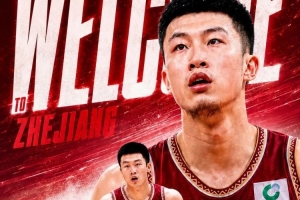 浙江男篮官方:已与前北控男篮球员孟子凯正式完成签约