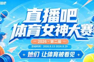 蜘蛛直播_蜘蛛直播足球在线观看_蜘蛛直播NBA高清直播