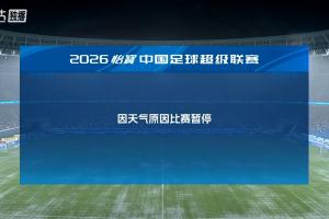 足球直播_足球直播免费在线观看_足球直播在线观看免费高清