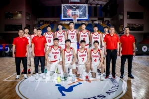 中国篮球之队:中国U18男篮一步一个脚印 用实力和拼搏证明了自己
