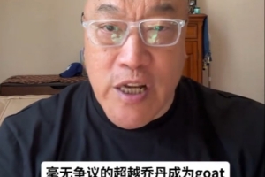 马健:老詹想要超乔丹需要再拿一个MVP和FMVP