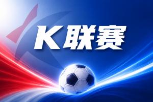 阿根廷国家队直播_阿根廷比赛免费观看_阿根廷高清无插件直播