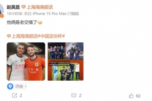 海港新闻官晒莱昂纳多和瓦科合影,两人曾在蔚山现代做过队友