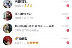 韦世豪晒社媒私信截图,他与妻子遭低俗辱骂,孩子被诅咒