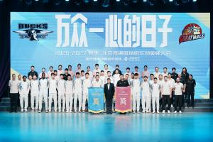 北京首钢举办新赛季誓师大会!奔赴新赛季 万众一心为北京而战