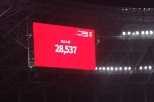 近3万人观战!国足vs巴勒斯坦现场观众人数为28537人