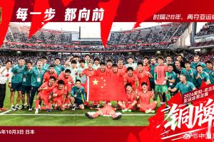 就你最争气!中国男足摘铜,首次亚运成绩超过女足、男篮和男排!