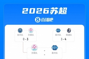 世界杯直播_世界杯在线直播_2026世界杯无插件直播