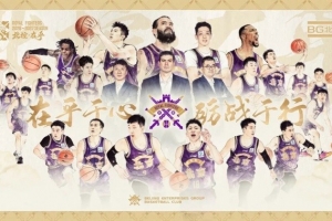媒体人:北控多笔引援符合球队需求 大规模调整考验教练组智慧